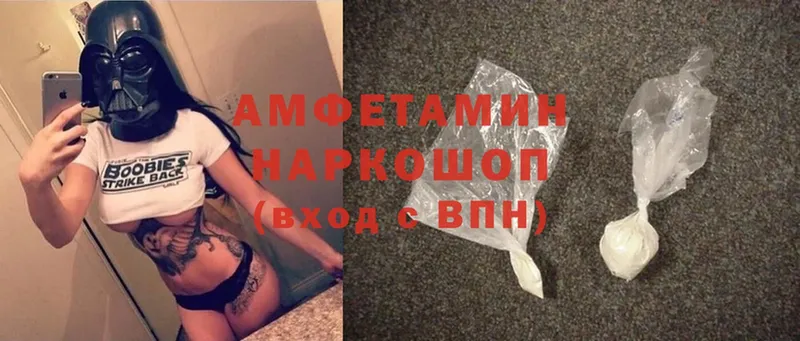 дарнет шоп  Белоусово  Amphetamine VHQ 