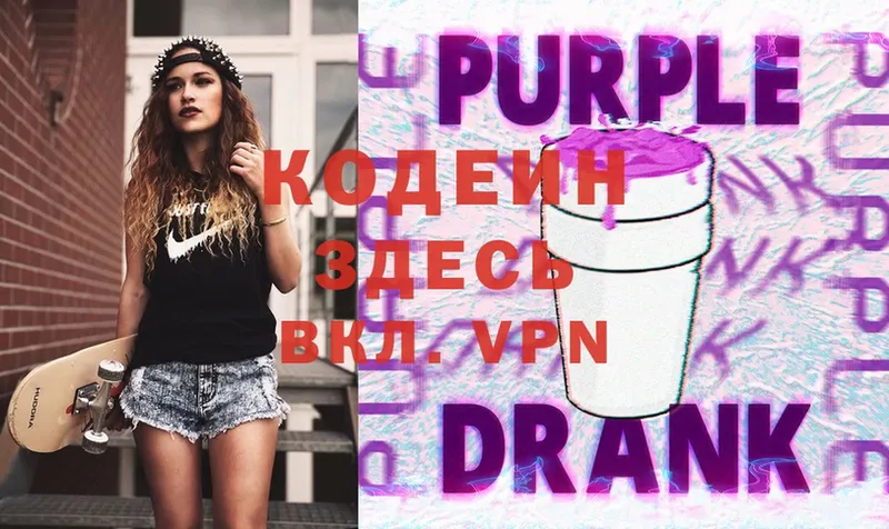 блэк спрут онион  Белоусово  Codein Purple Drank  сколько стоит 